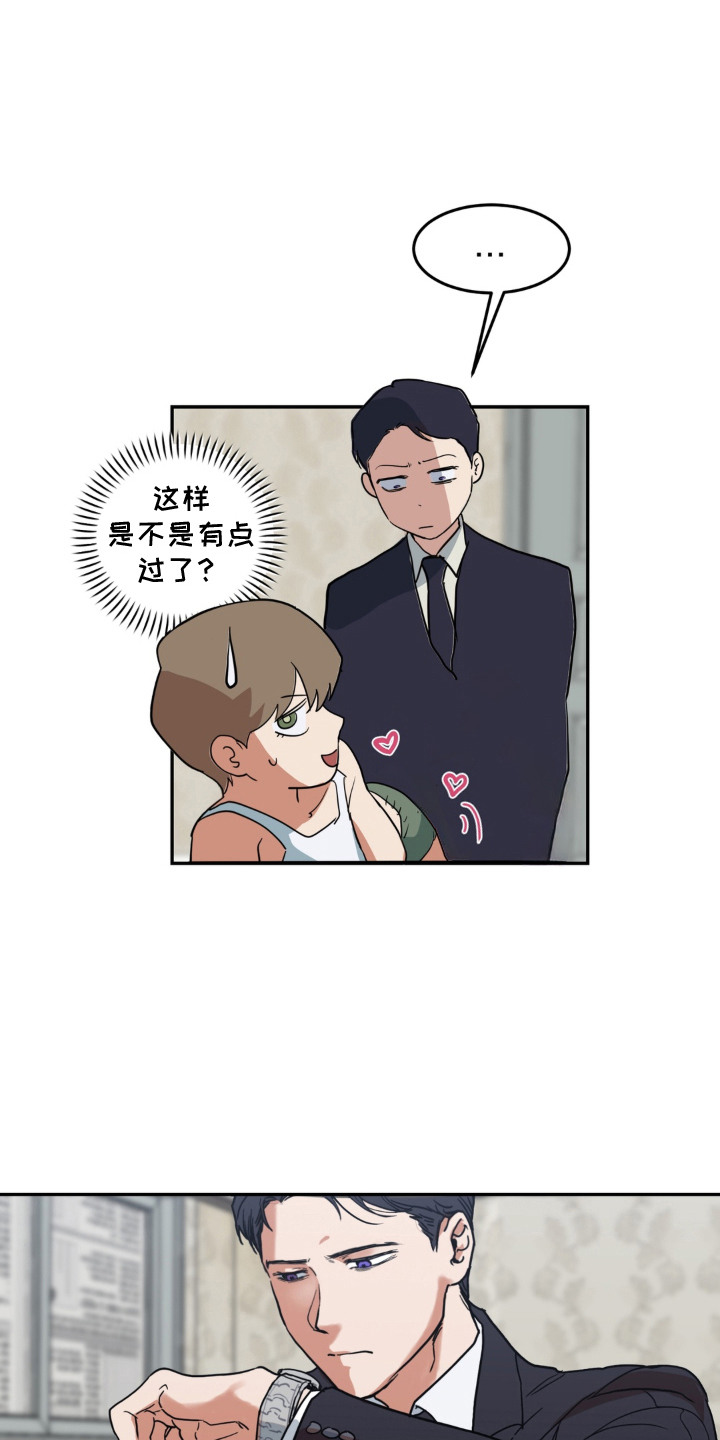 第2话8