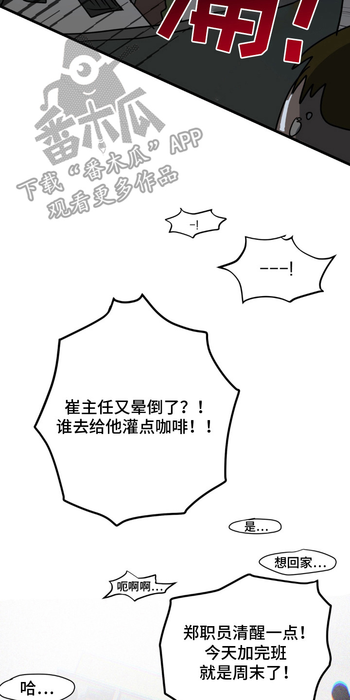 第1话9