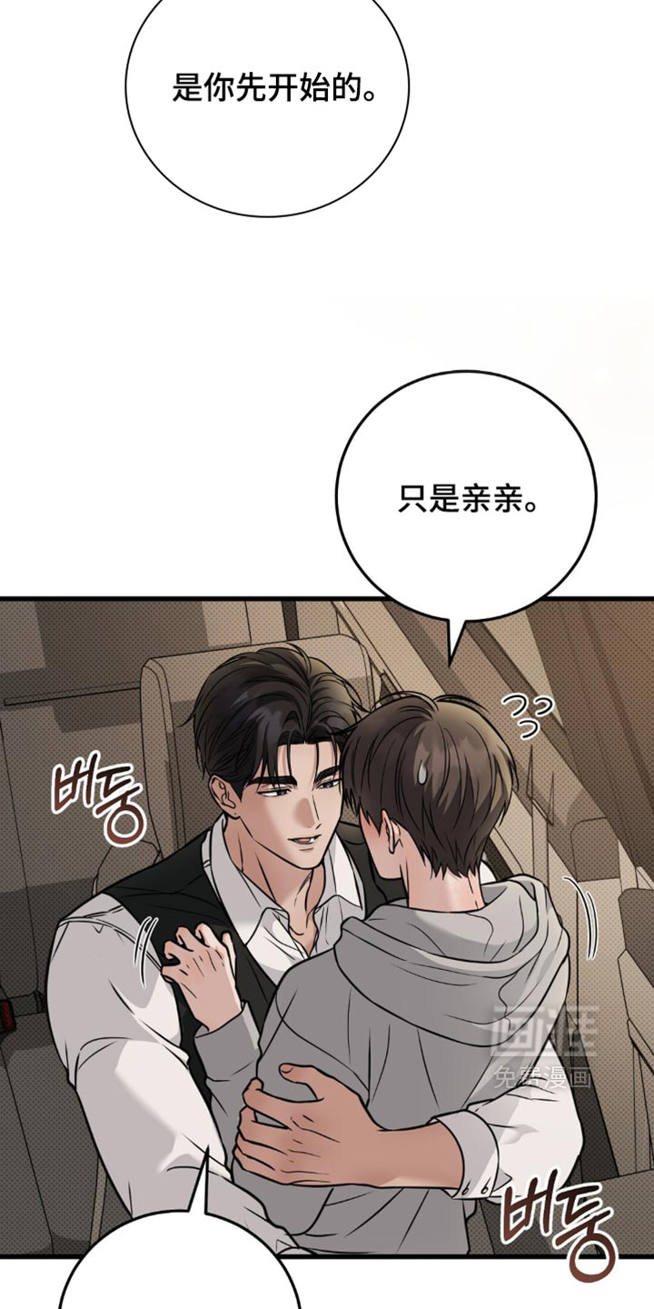 第37话2