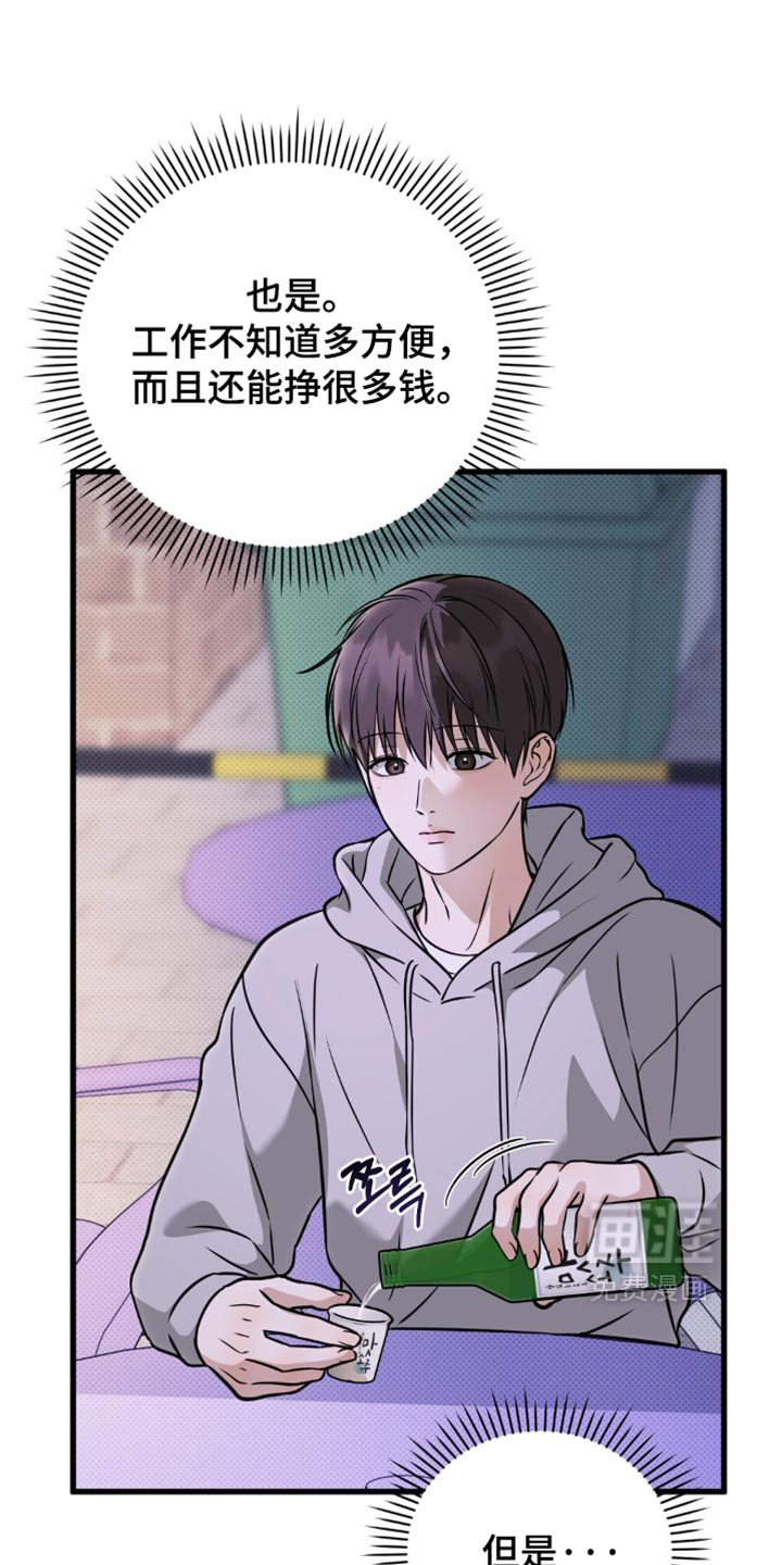 第37话24