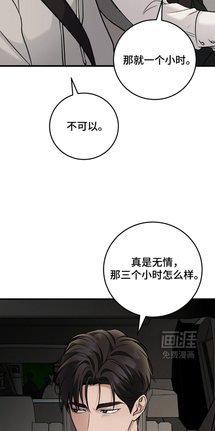 第36话8