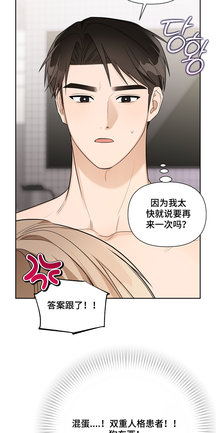 第47话5