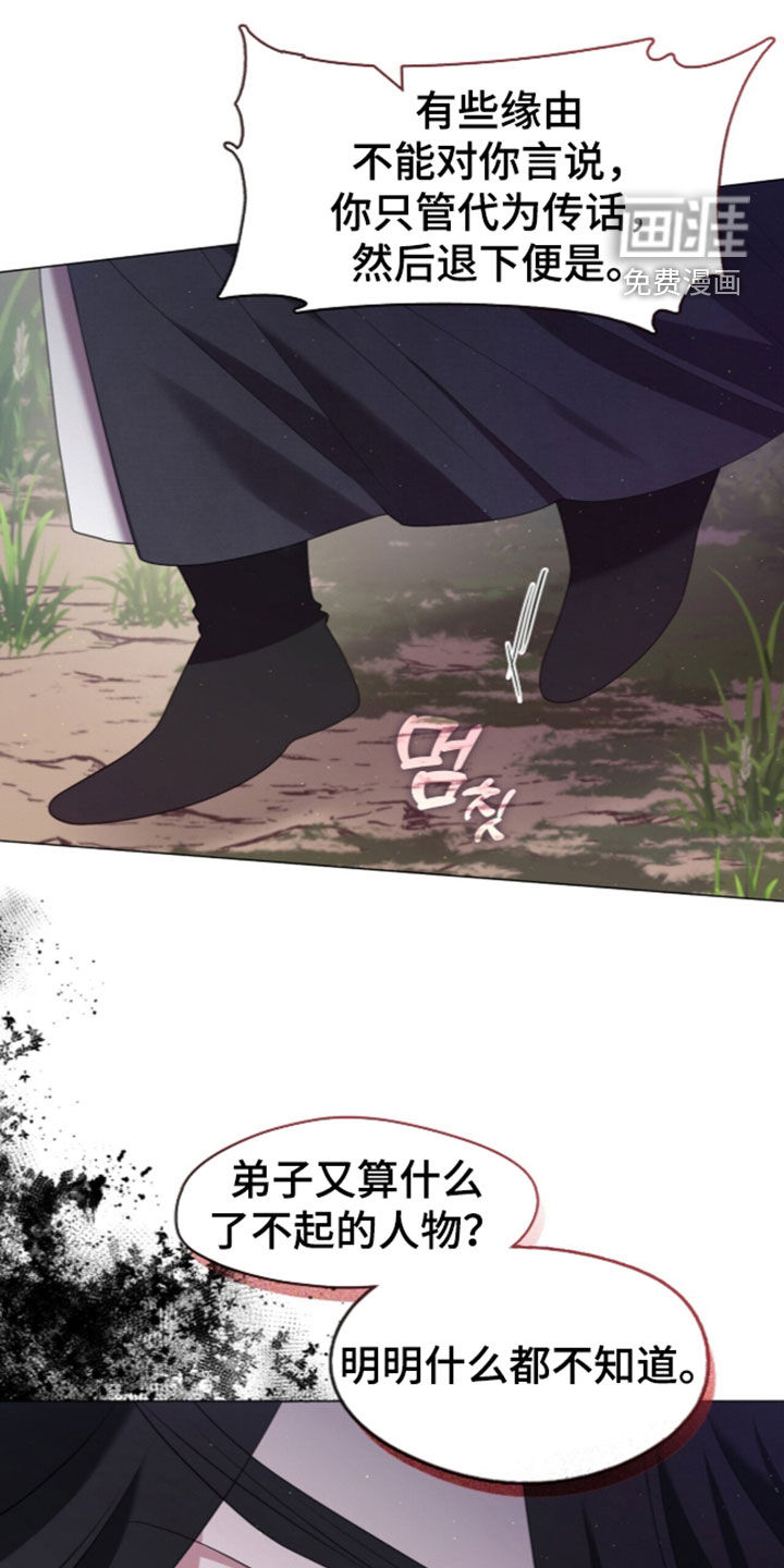 第107话7