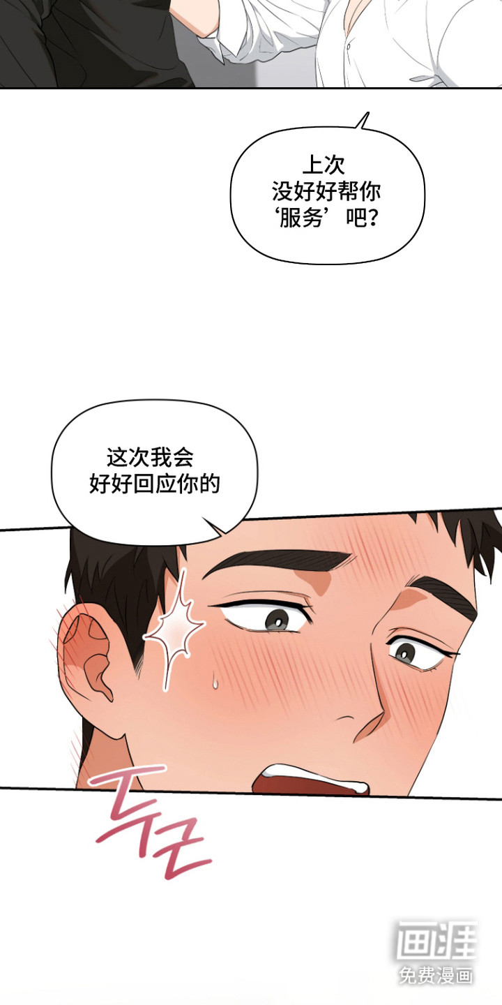 第3话7