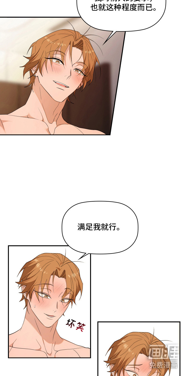 第2话5