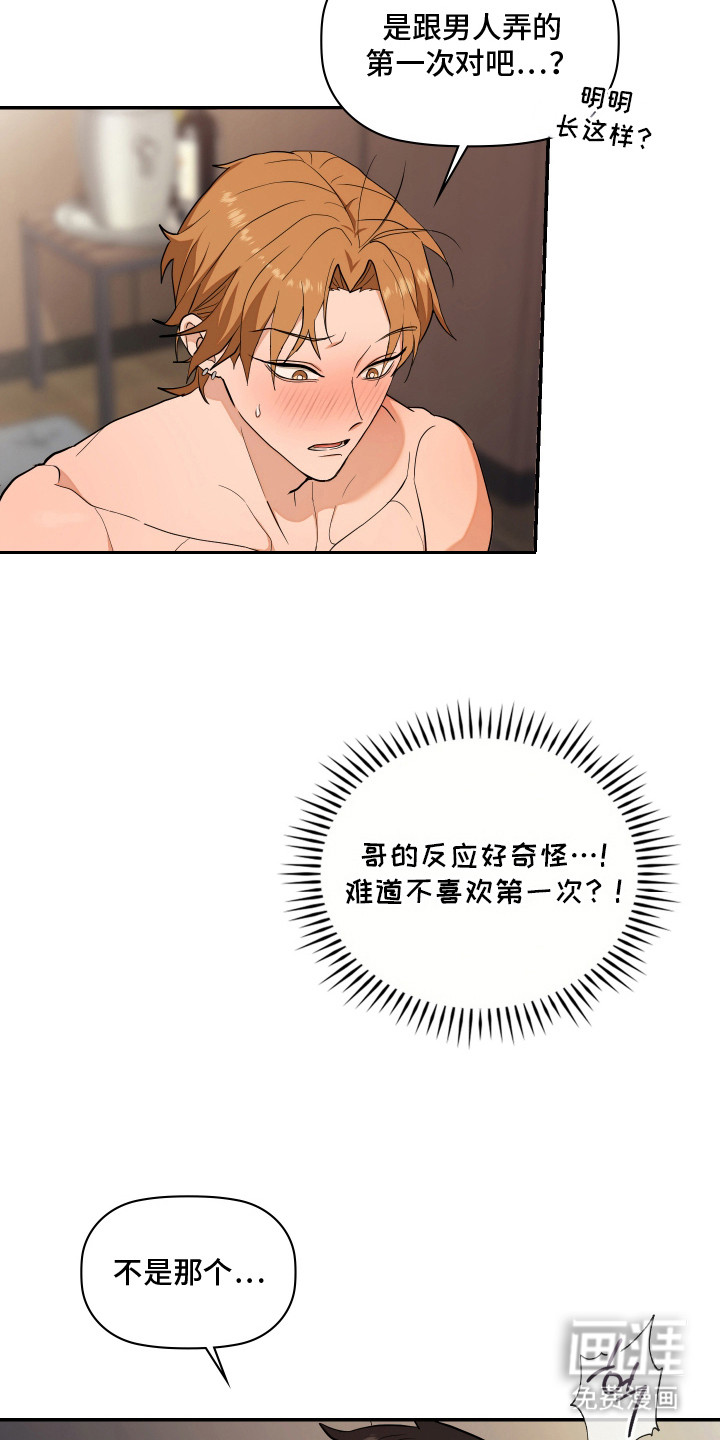 第2话8