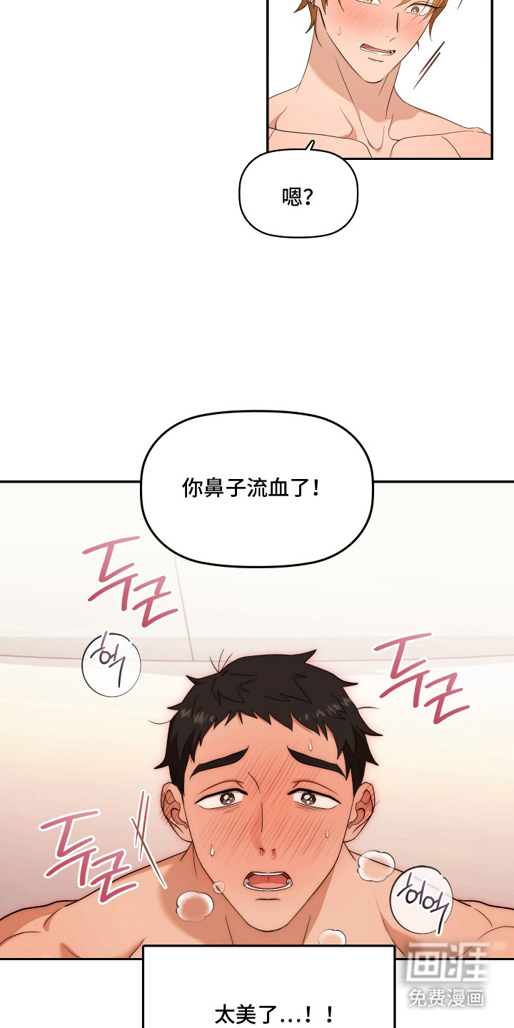 第2话6