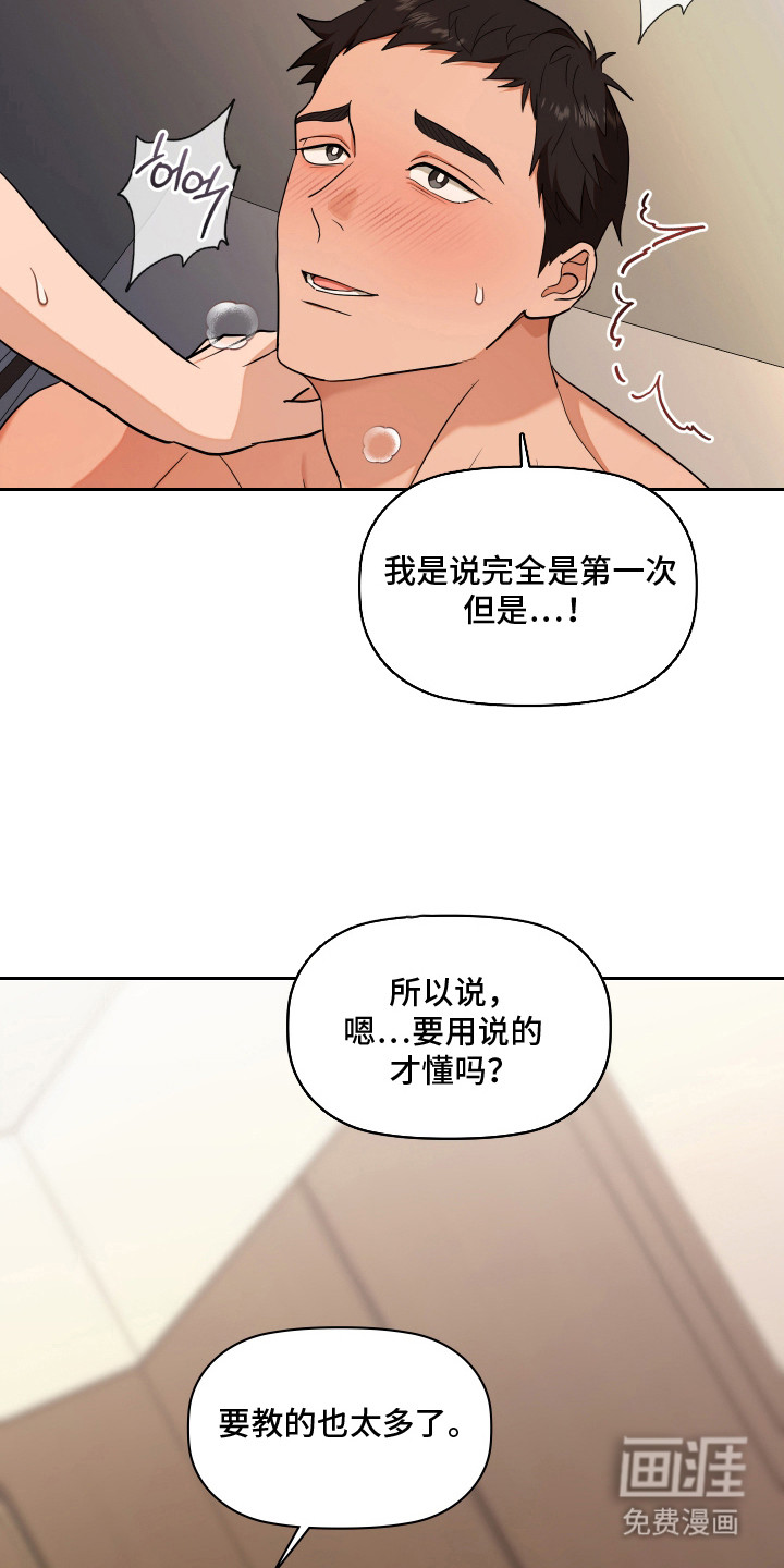 第2话9