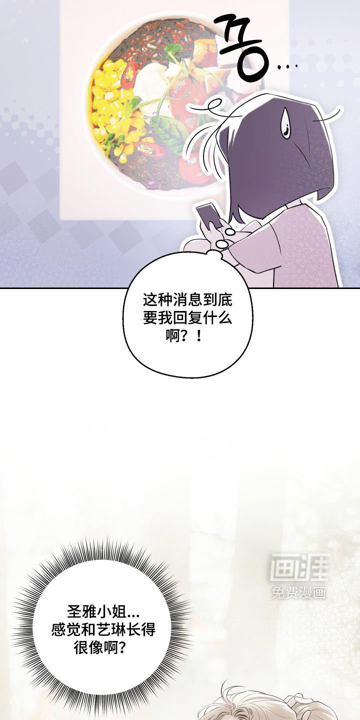 第24话23