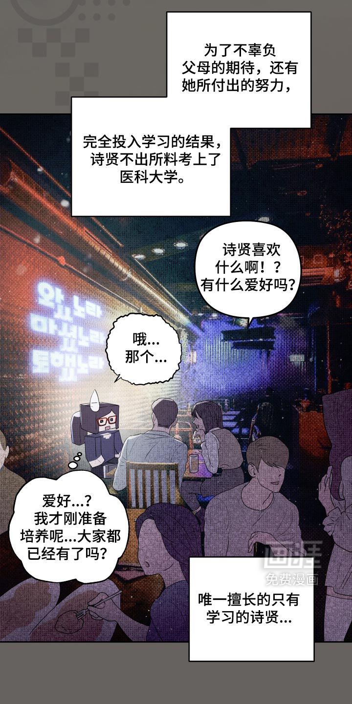 第24话8