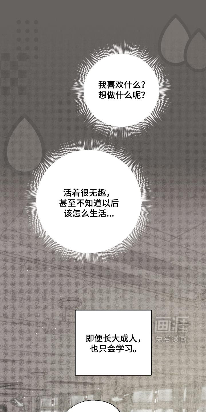 第24话9