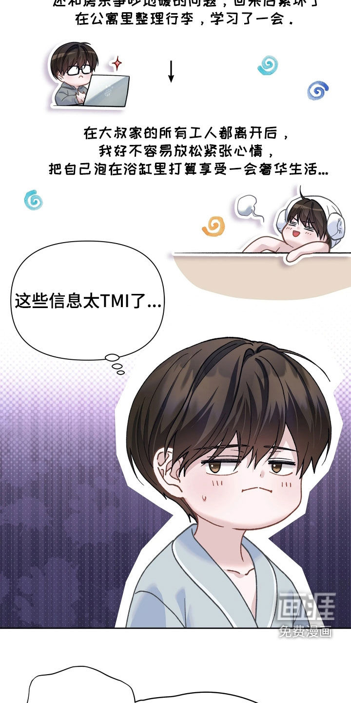 第39话5