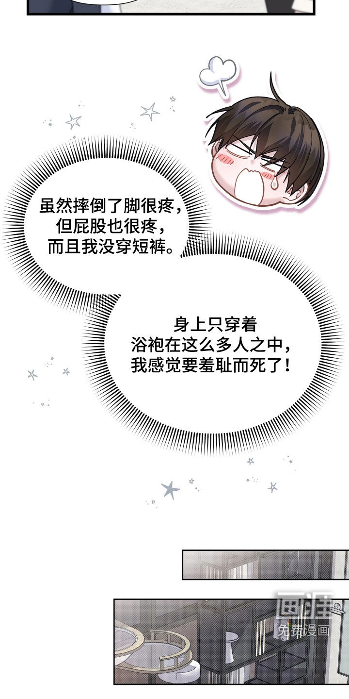 第39话11