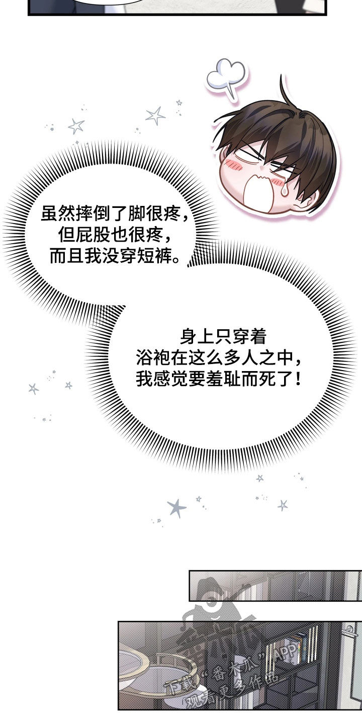 第41话11
