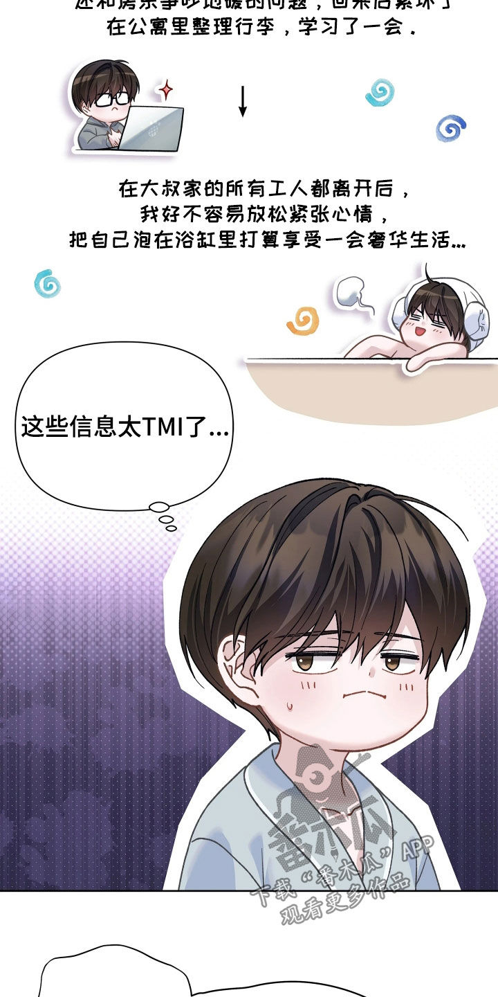 第41话5