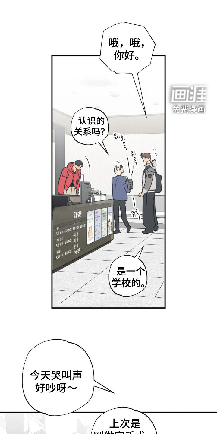 第54话11