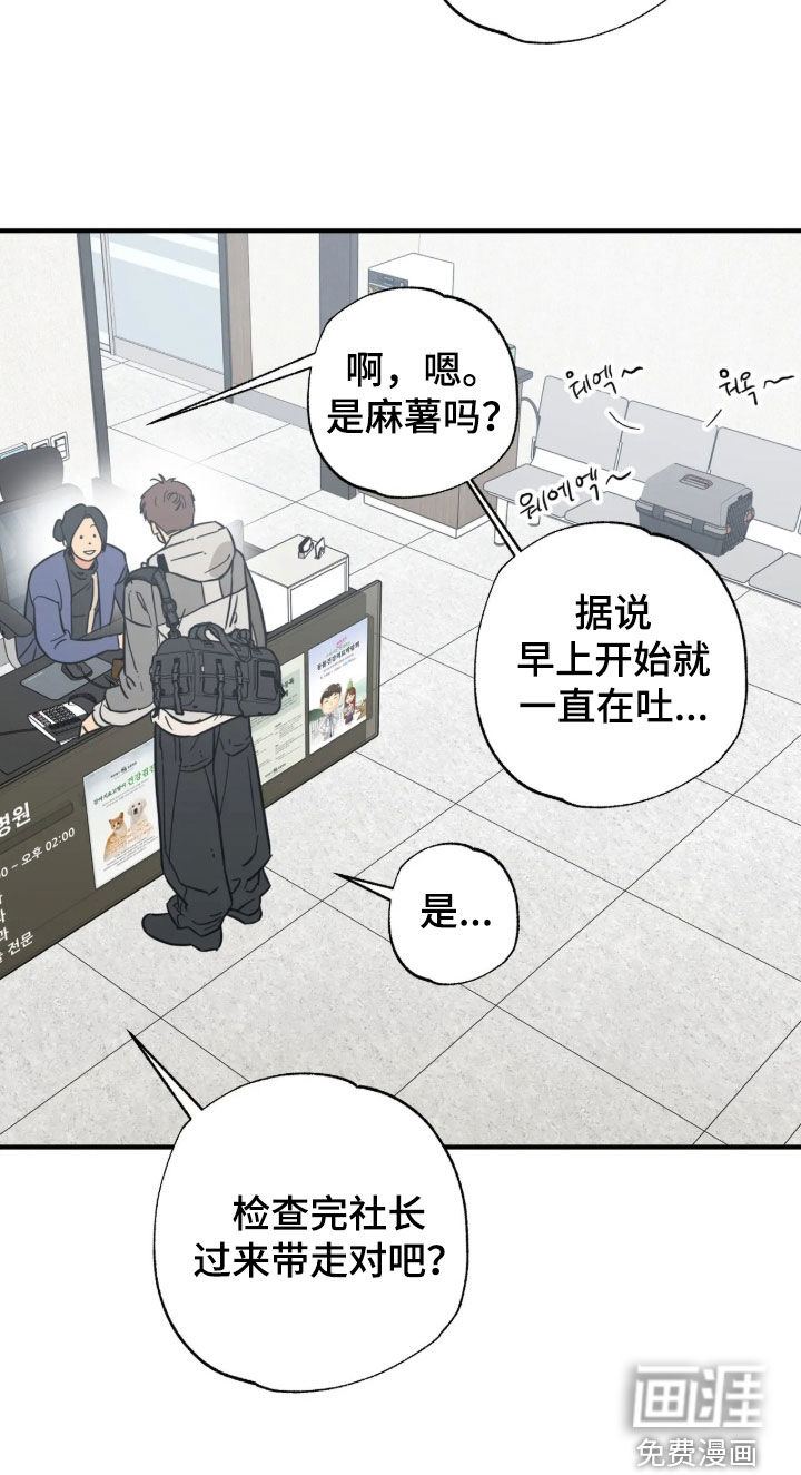 第54话8