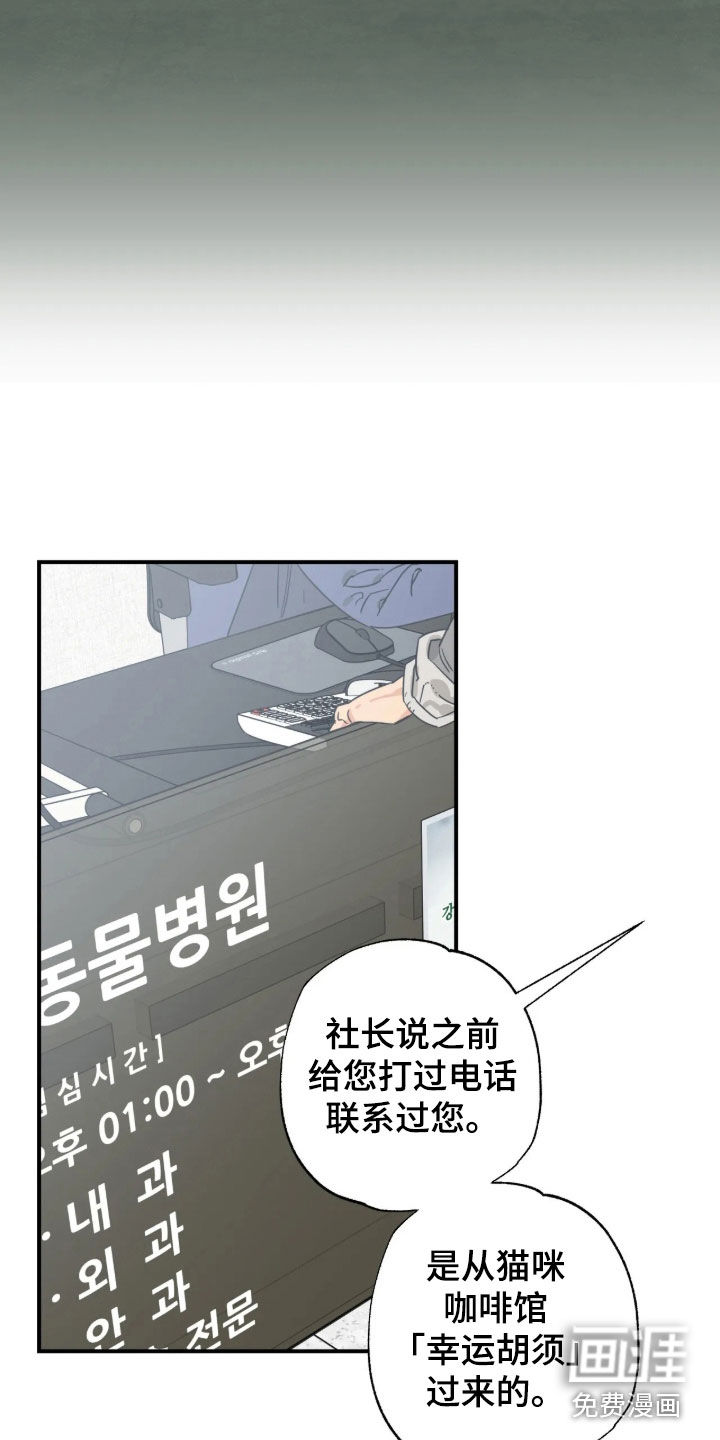 第54话7