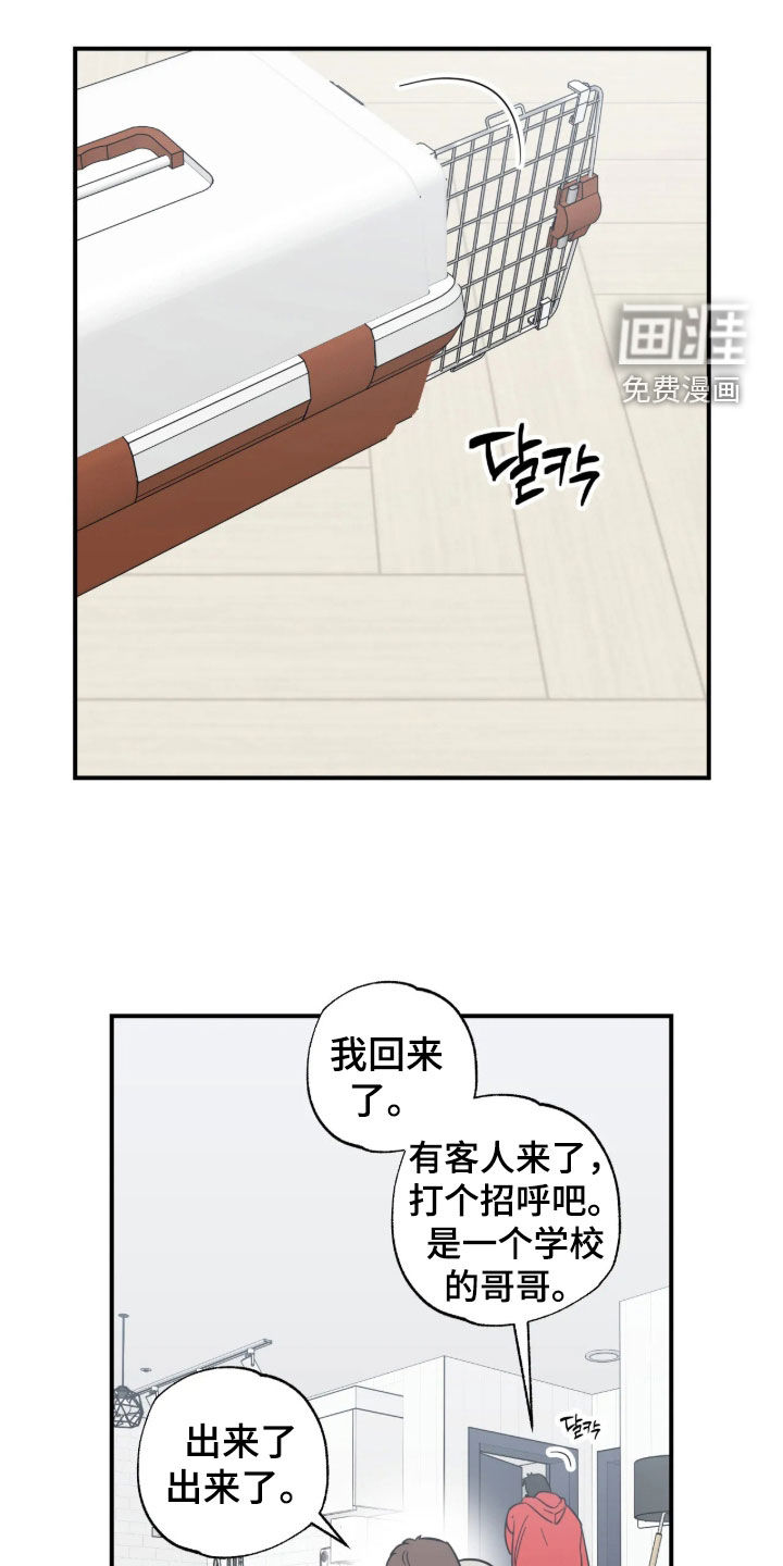 第54话18