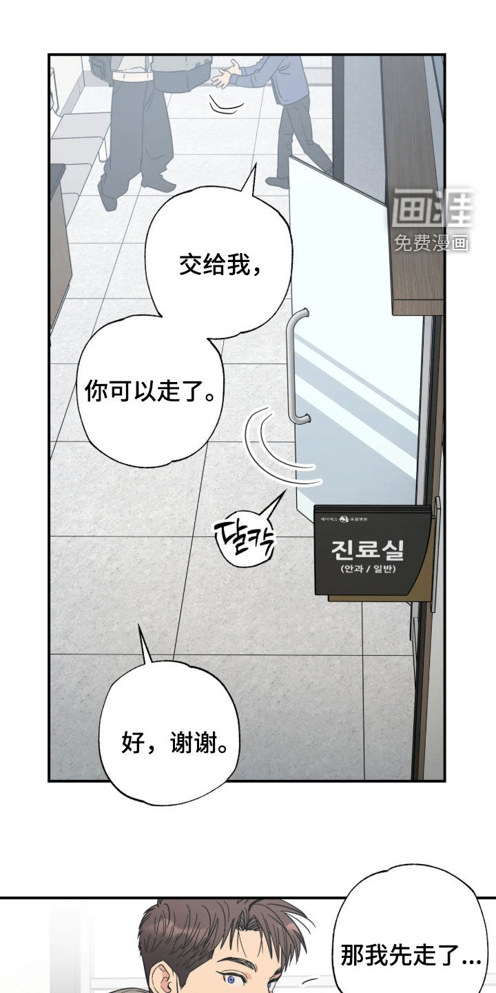 第54话9