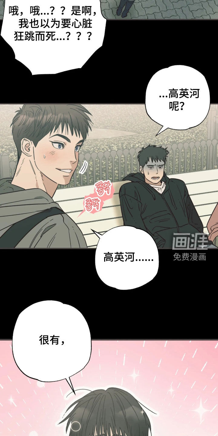 第53话4