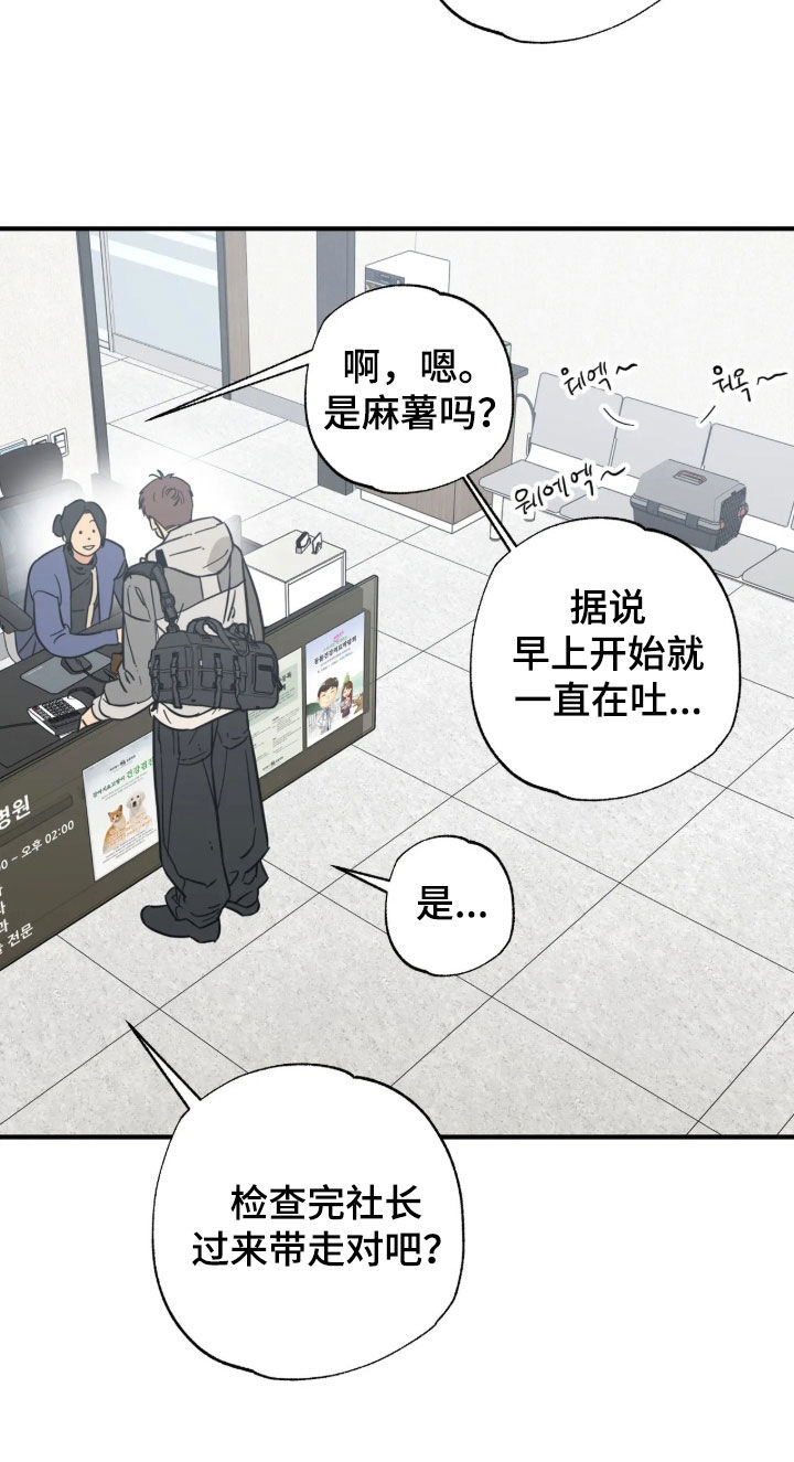 第58话8