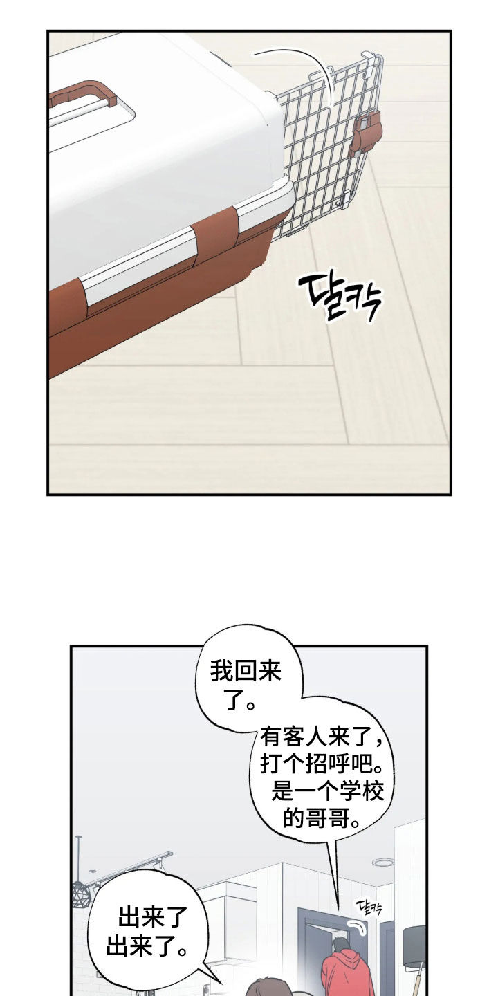 第58话18