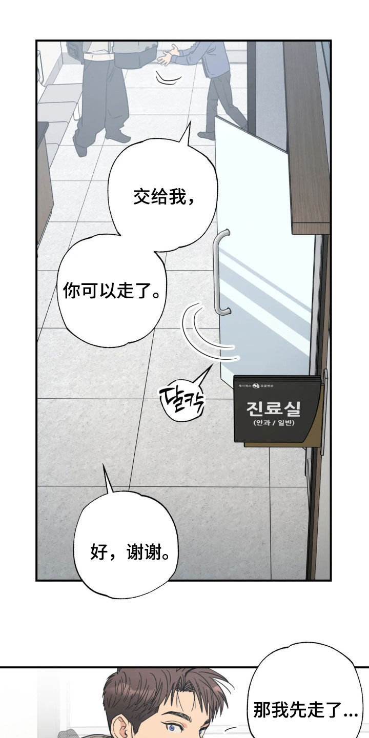 第58话9