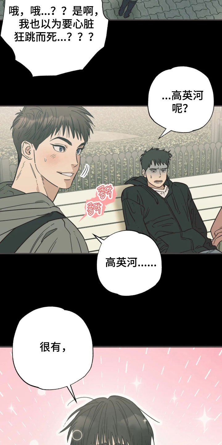 第57话4