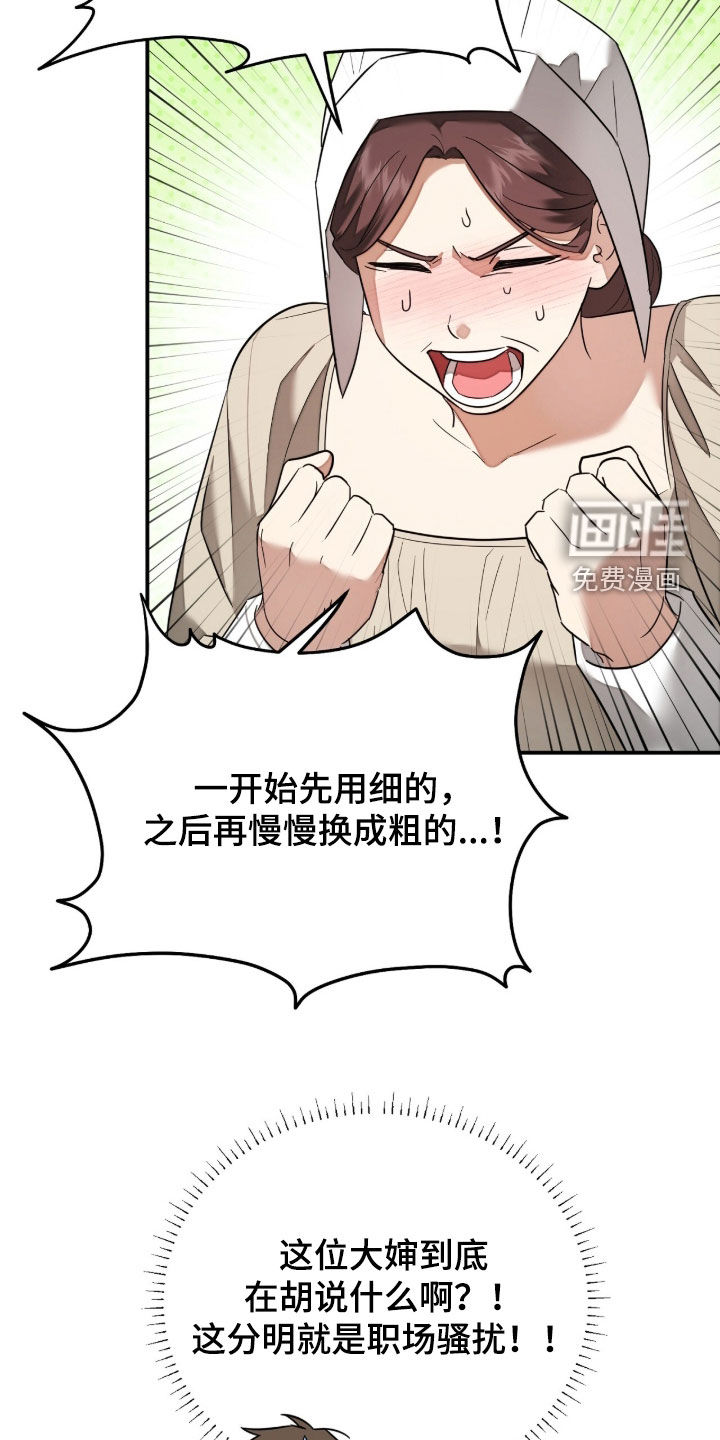 第40话6