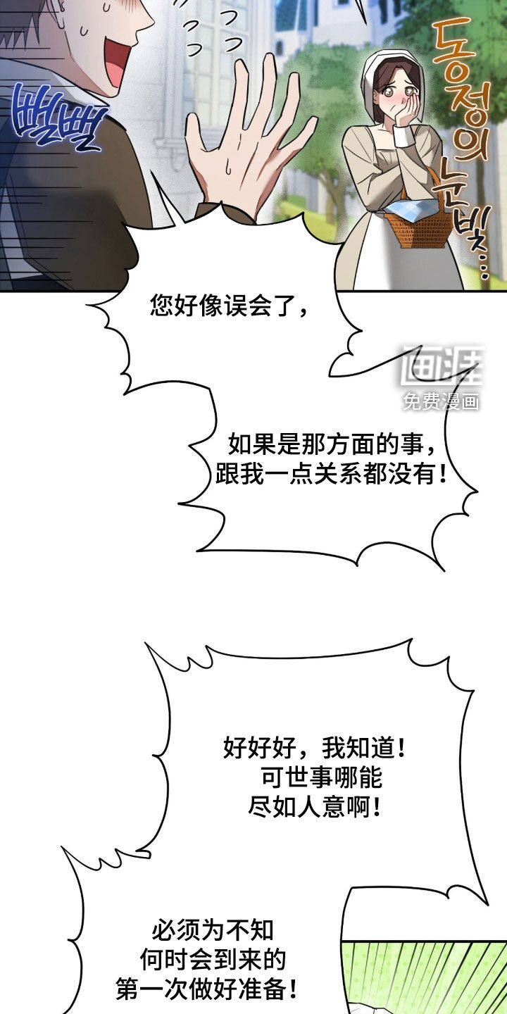第40话5