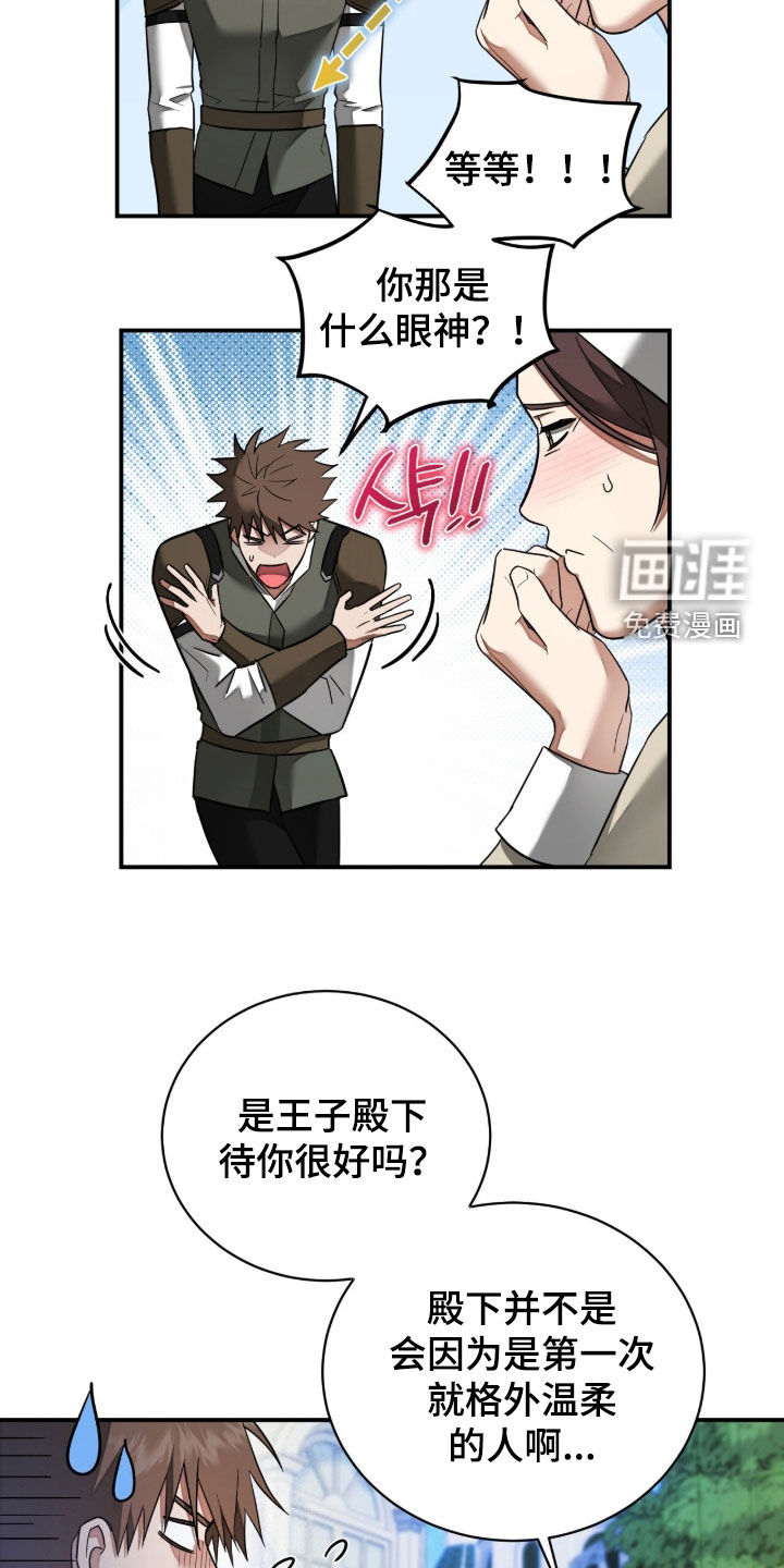 第40话4