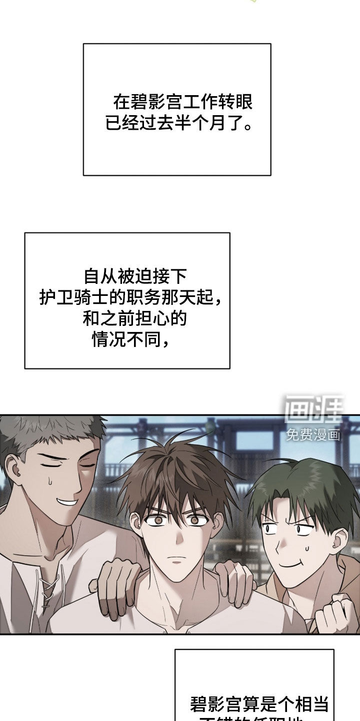第39话8