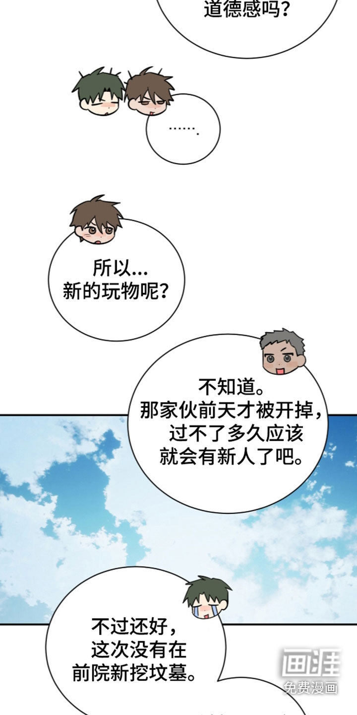 第37话21