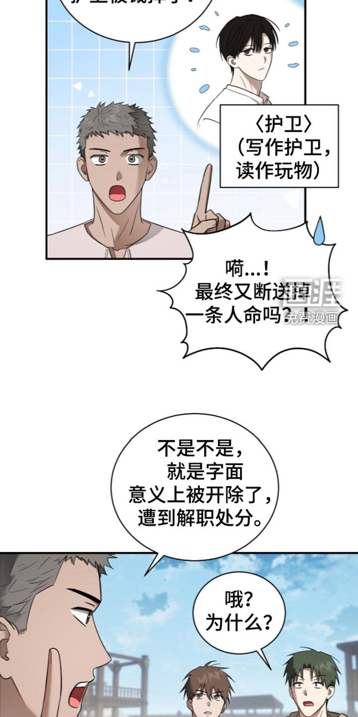 第37话16