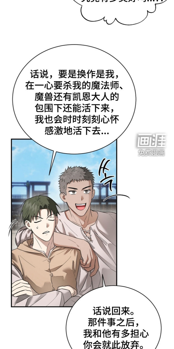 第37话3