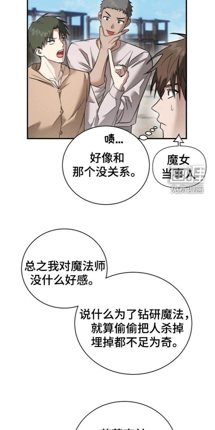 第37话14
