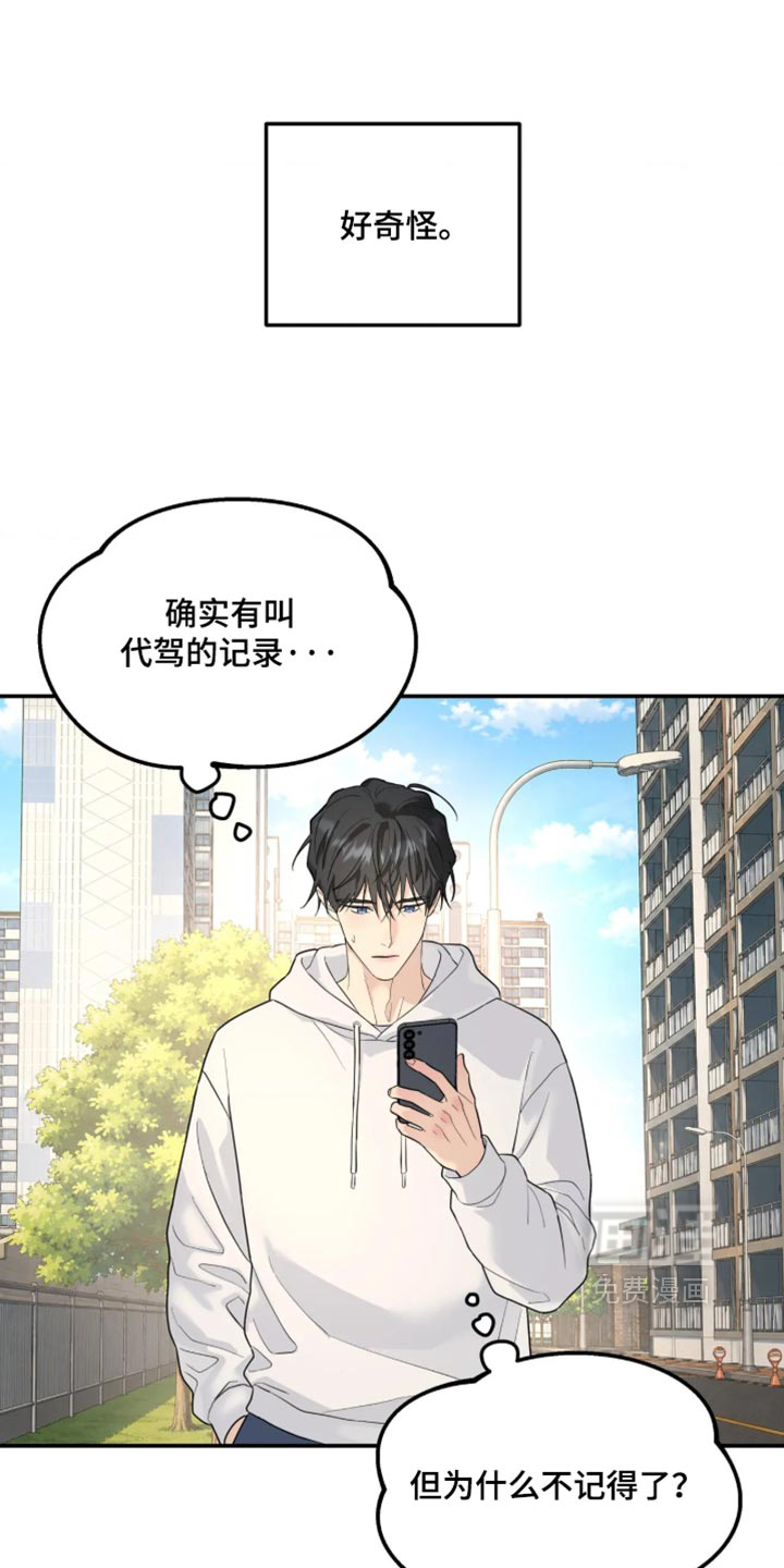 第236话19