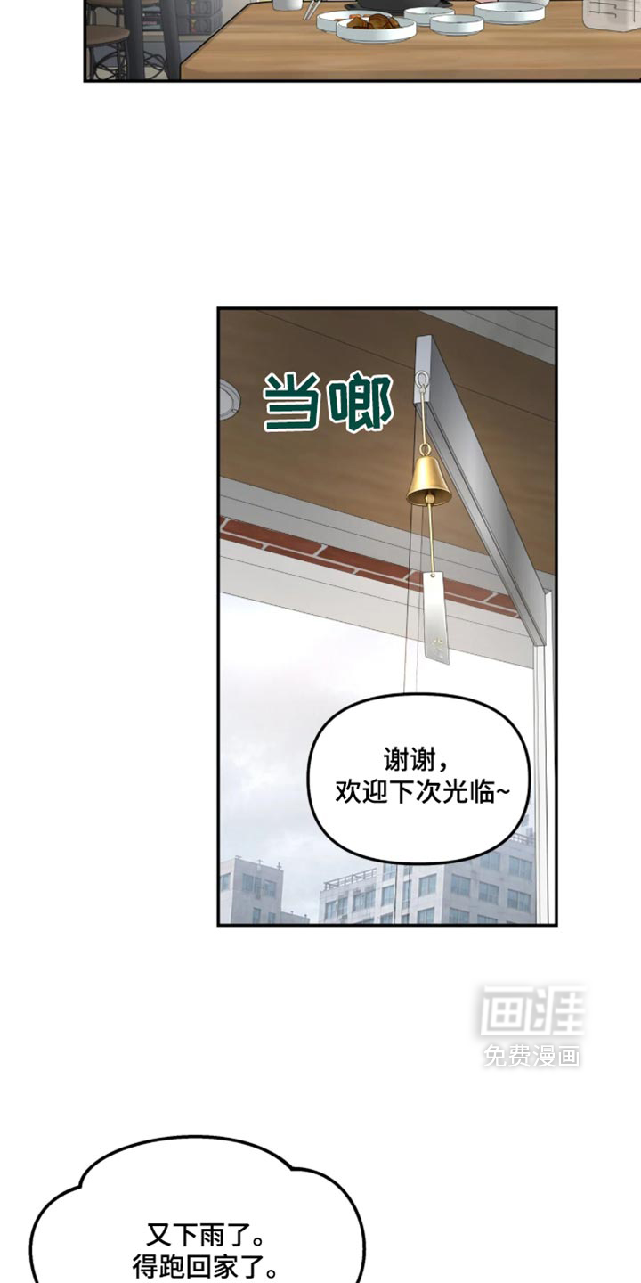 第236话24