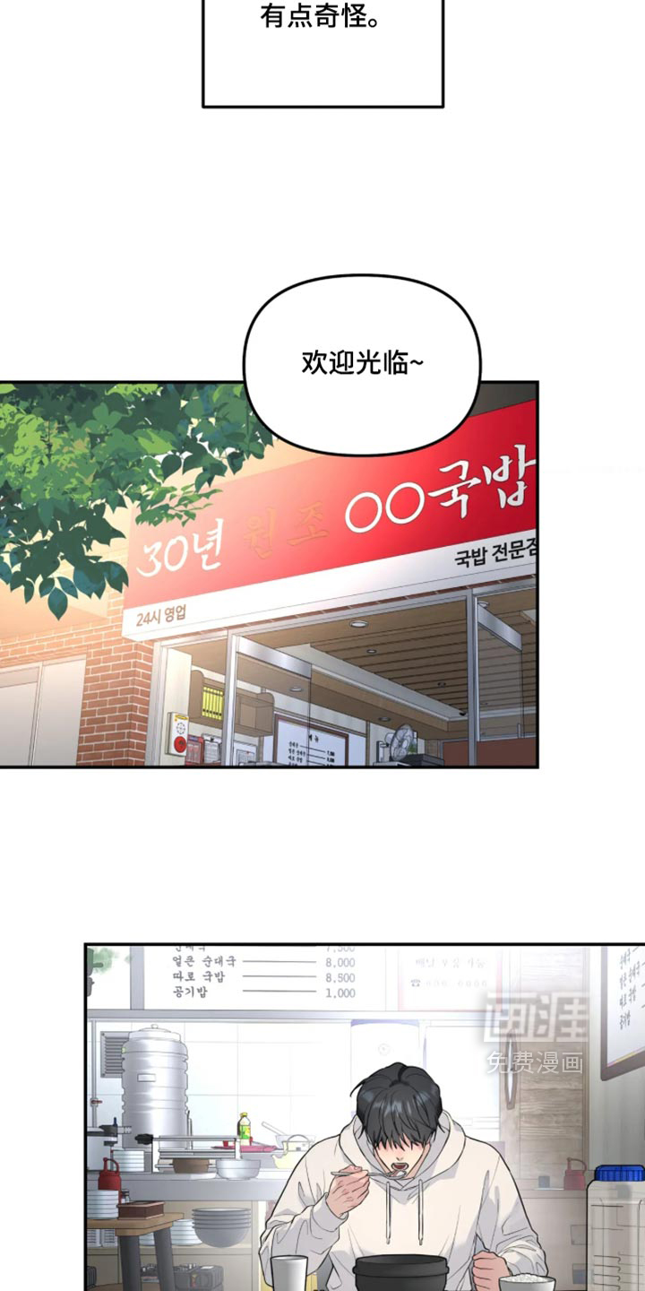 第236话23
