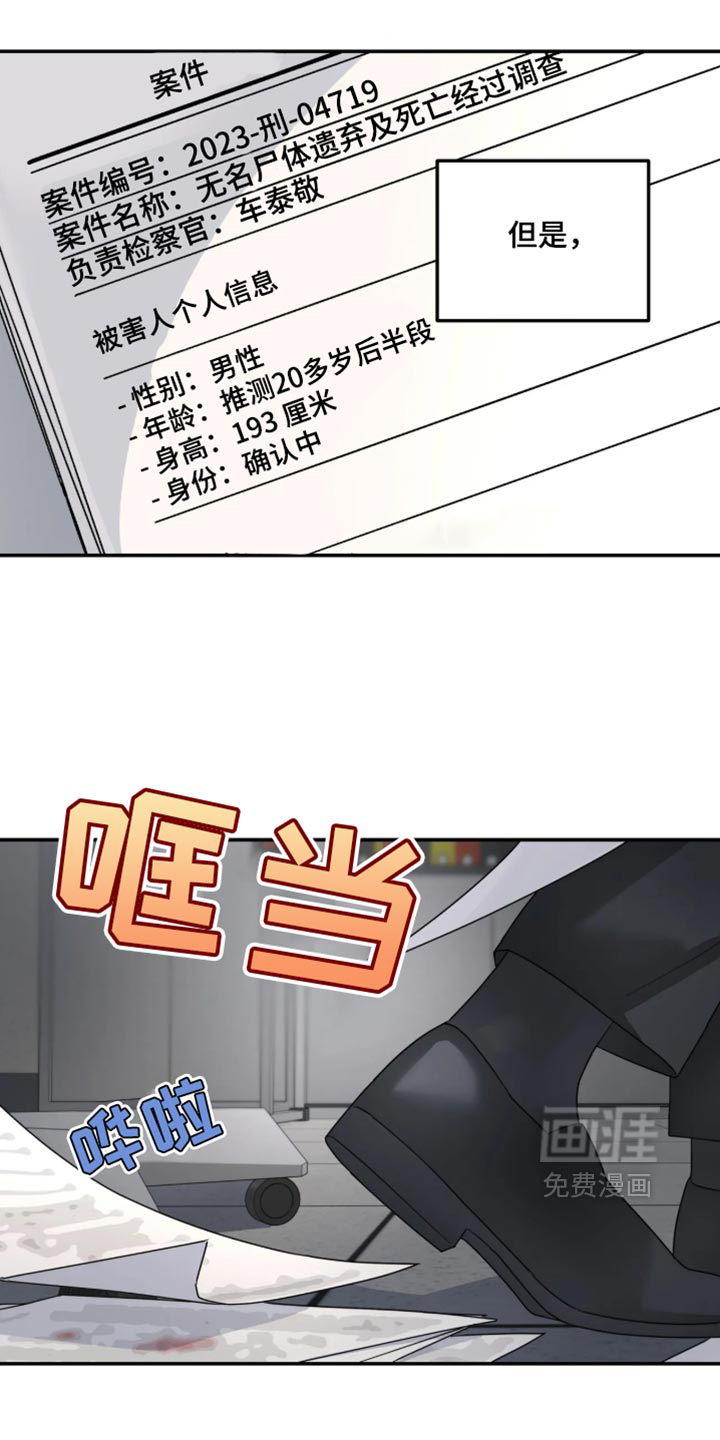 第235话24