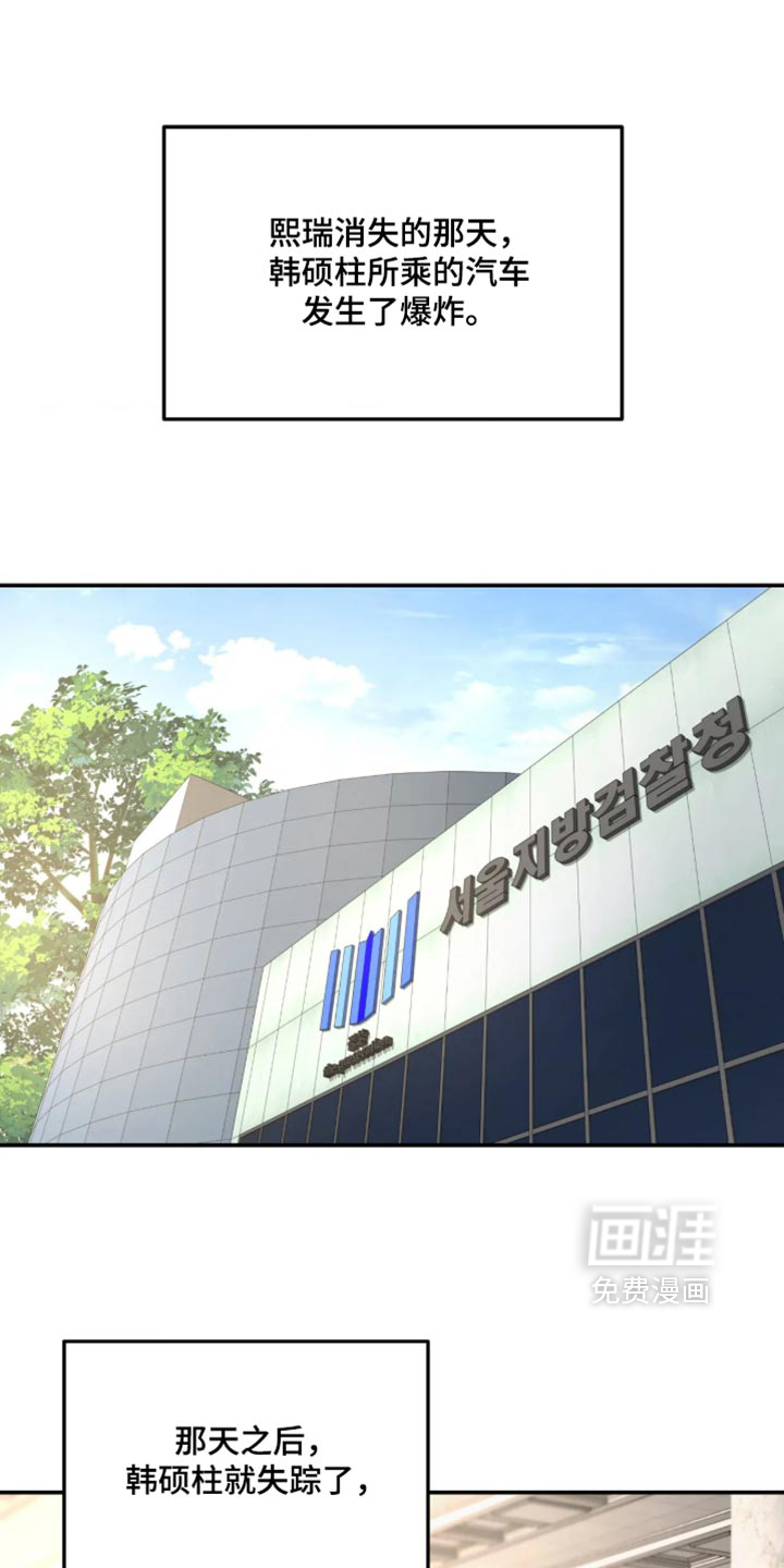 第235话16