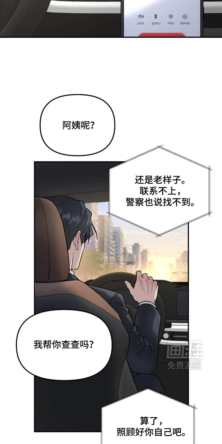 第235话13