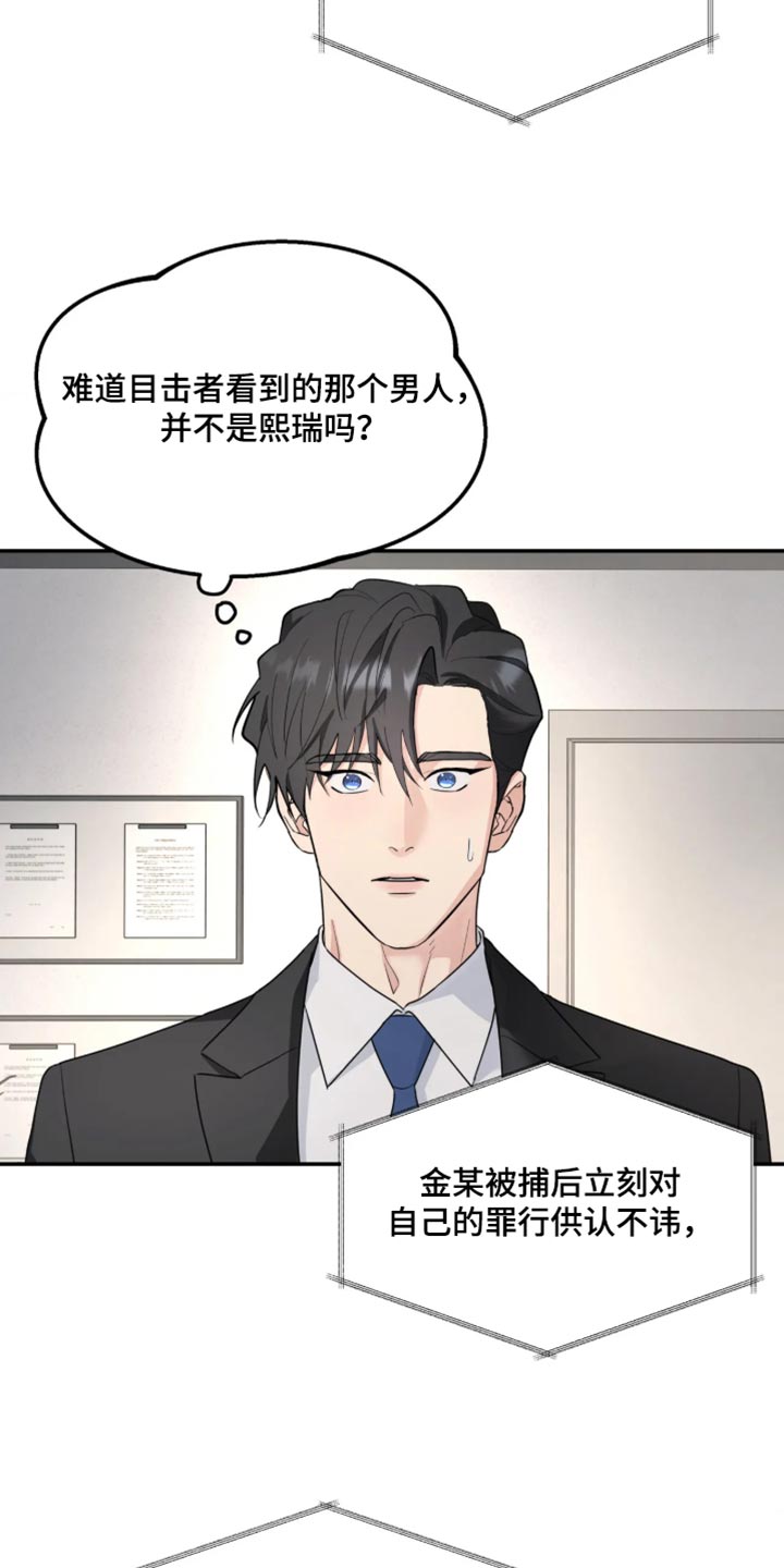 第242话7