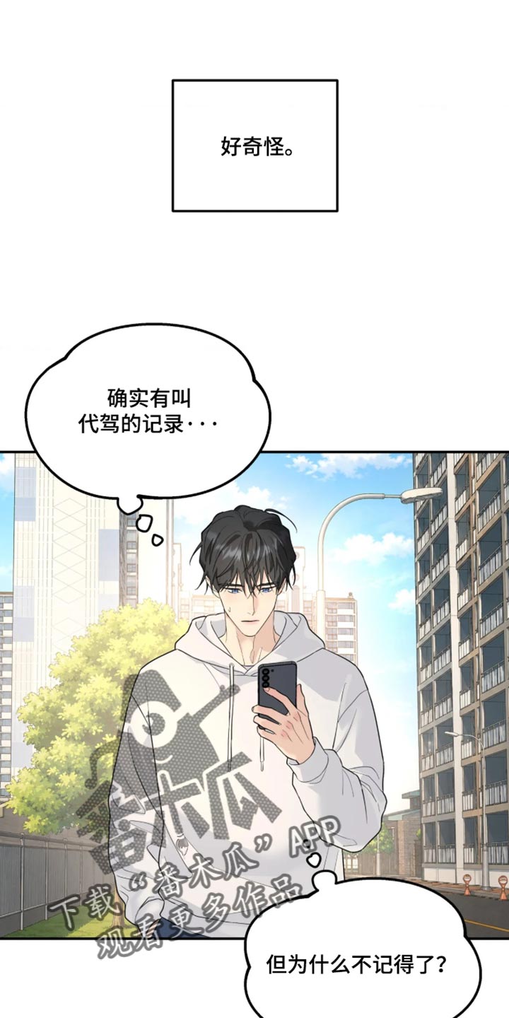 第242话19