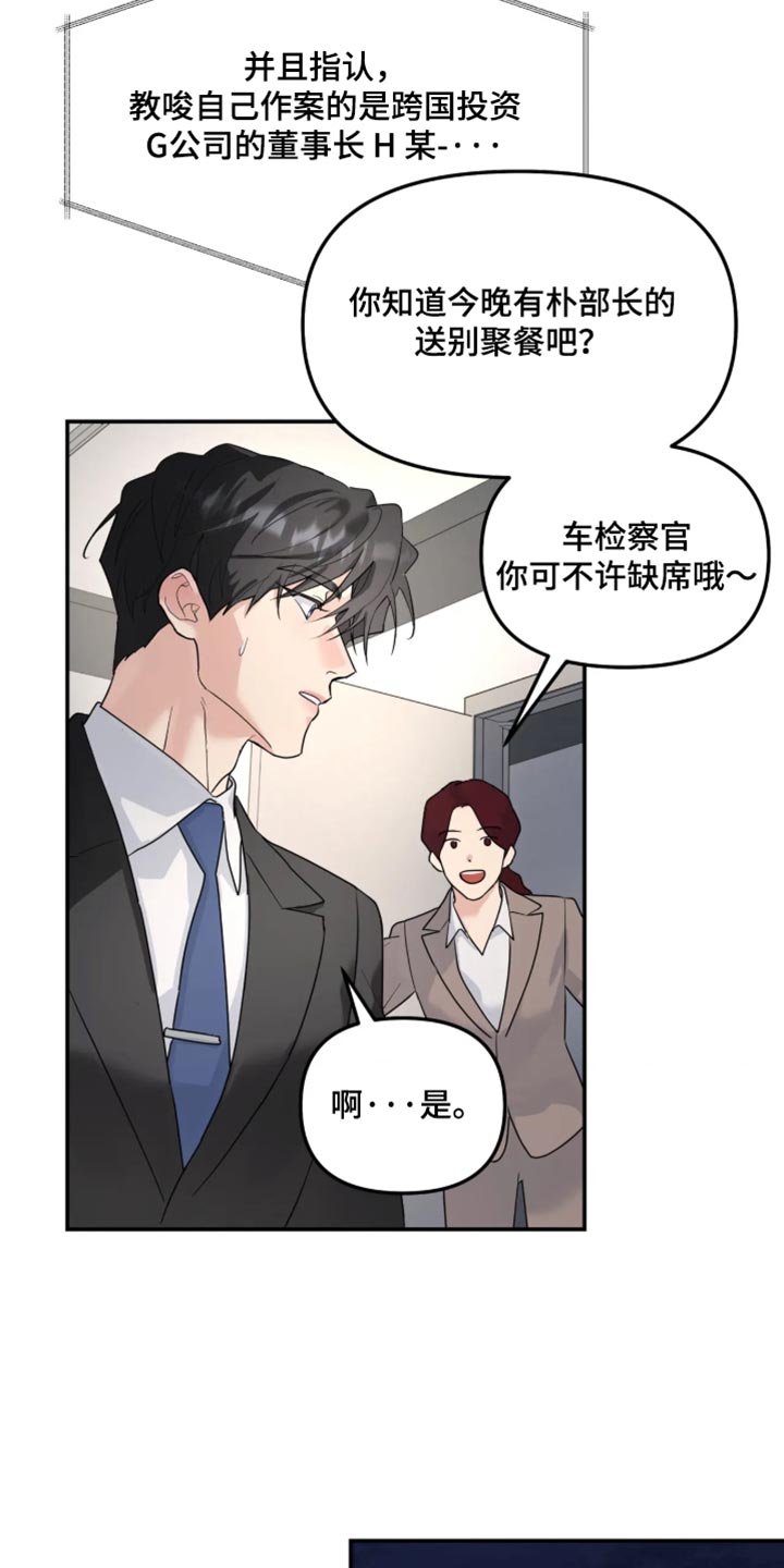 第242话8
