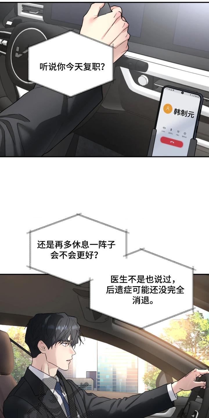 第241话8