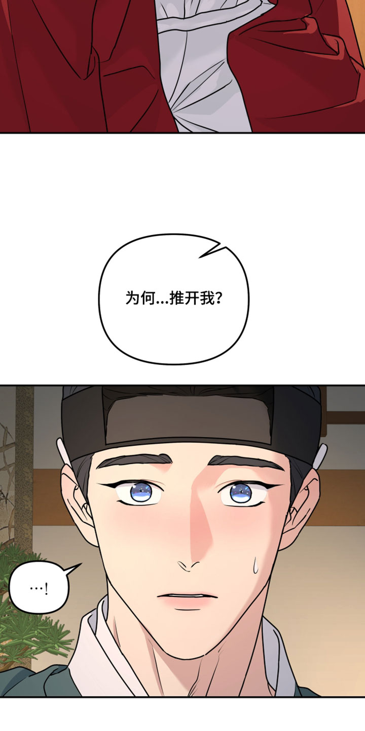 第238话4