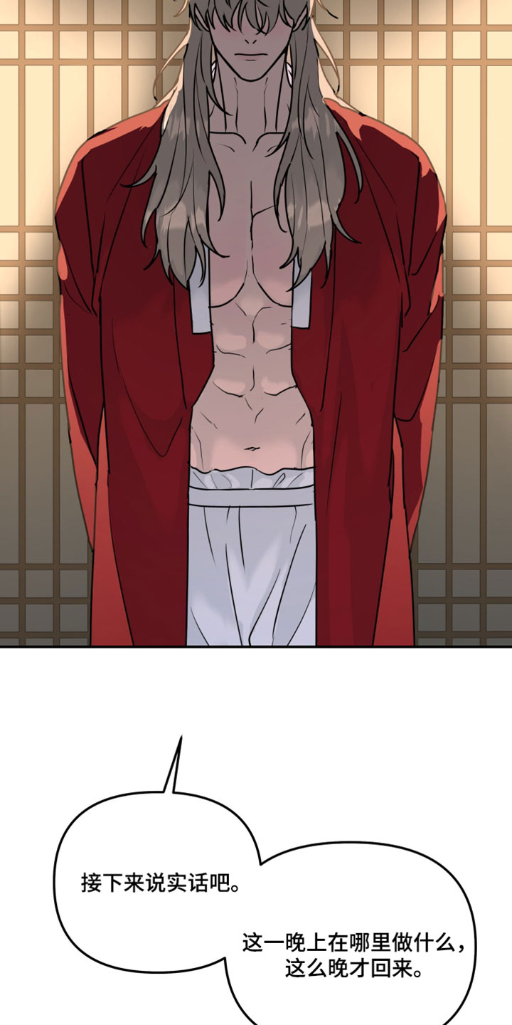 第237话10