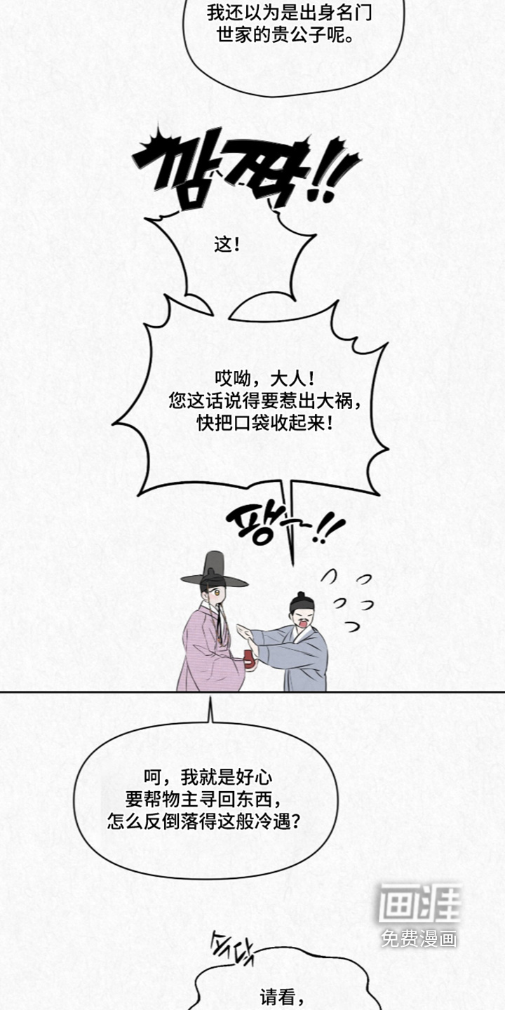 第52话19